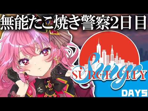 桜ノ宮レイ / DEALS CASINO