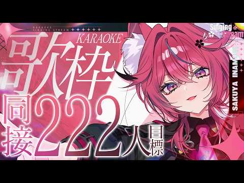 稲守サクヤ / Sakuya Inamori