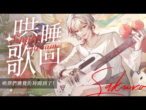 朔Sakuro Channel