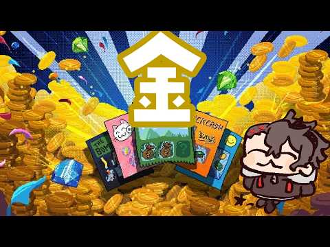 【Scritchy Scratchy】金2