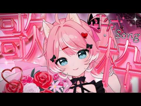 【歌枠】平成曲沢山歌うぞ~!!初見さんも大歓迎!【柏木もも】