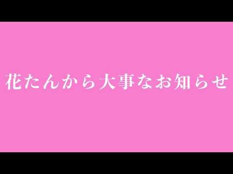 HaNaTan Music Channel