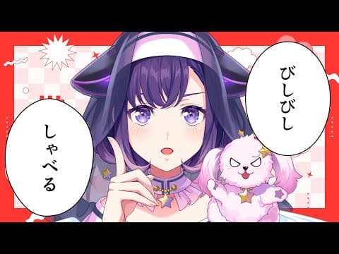 藤都子 -Fuji Miyako- / 夢限大みゅーたいぷ