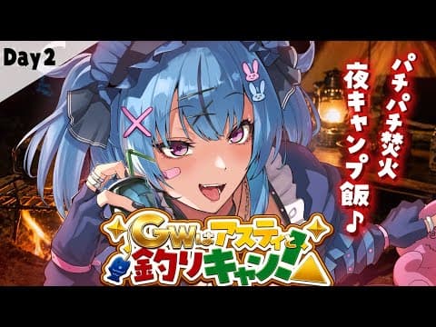 Asti ch 社不寶アスティ