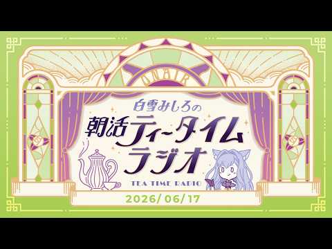 白雪みしろShirayuki Mishiro