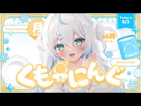 雪ノ精くもち Yukinose Kumochi