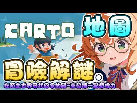 庫路路 / Kururun  Ch.