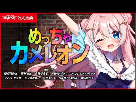 星ノ音コロン Koron Ch.