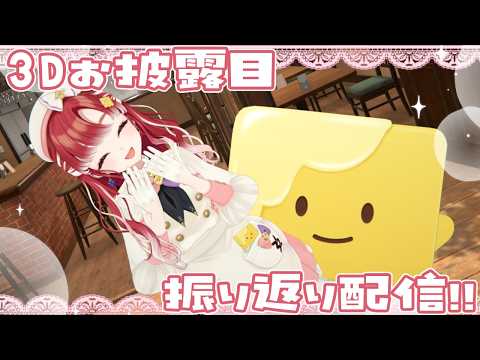 早乙女 ベリー / Saotome Berry【にじさんじ】