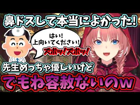 鼻ドス効果をしっかり実感!ルイ姉を担当する先生は優しいのに容赦がないらしいw【ホロライブ/鷹嶺ルイ/切り抜き】