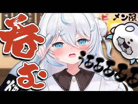 【飲酒】焼酎飲みながら、つもる話をしようじゃぁあないかー!!!!【#雪ノ精くもち/のりプロ】