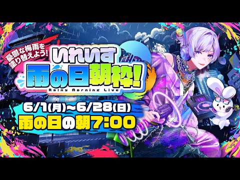 いれいす【公式】