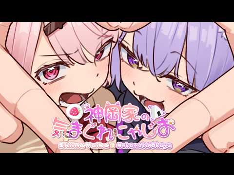 椎名唯華 / Shiina Yuika