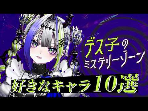 スーパー・アブソリュート・デス子