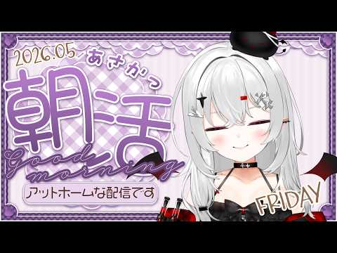 宵吸あけル / Yokyu Akeru【あかぷろ】