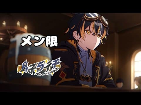 鳴子ライチ / Naruko Raichi