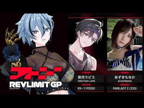 【 Forza Horizon 6 】 #レブリミGP | エンジョイ大会!チームで頑張るぞ! 【 リクム / どっとライブ 】