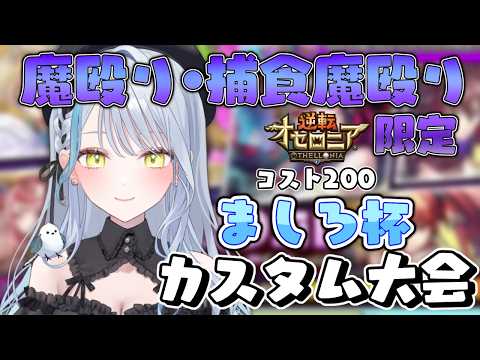 mashiro Ch. 雪車町ましろ
