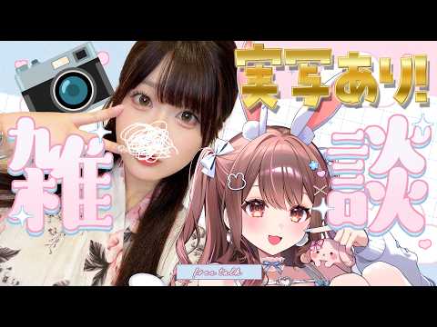 【メンバーシップ貴族以上限定🔑】金夜ですから飲みながら深い話【星宮ちょこ 】