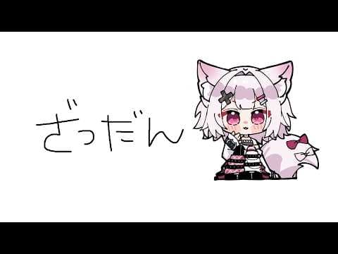 【雑談】寝る前にまったりしよ