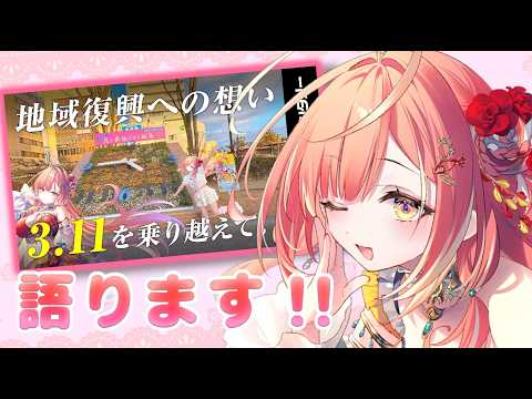 【雑談】ドキュメンタリーついての語り&お礼ですわ👑【紅波マダイ 2鯛目 / うおむすめ】