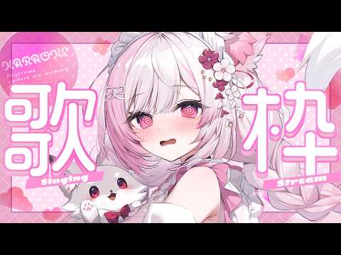 【歌枠】久しぶりに耐久する…かも?🎤🤍初見さん&作業用BGM大歓迎【 個人Vtuber┊︎#ふぇりしあ 】Karaoke Singing stream