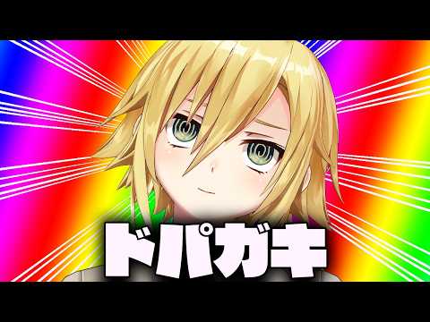 ドパガキたちが人生で一番ドパった瞬間(一部おじさんおばさん含む)