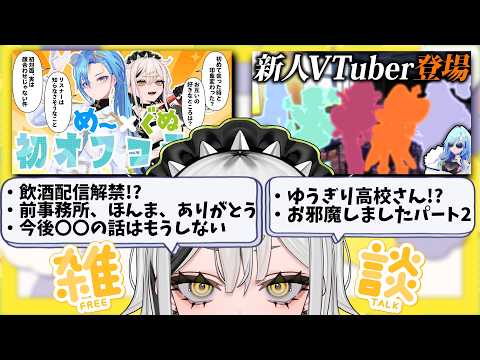 常勝無敗ぐぬぬ - Makenashi Gununu -/ ビバップ高校