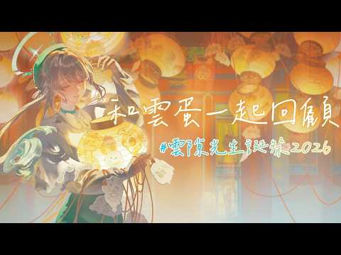 Kumosuki ch. 雲隙光