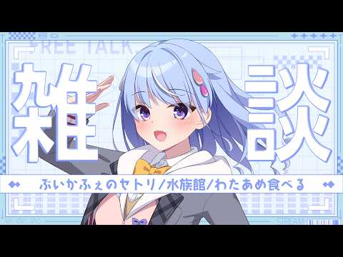 雫川なのか Nanoka Ch.
