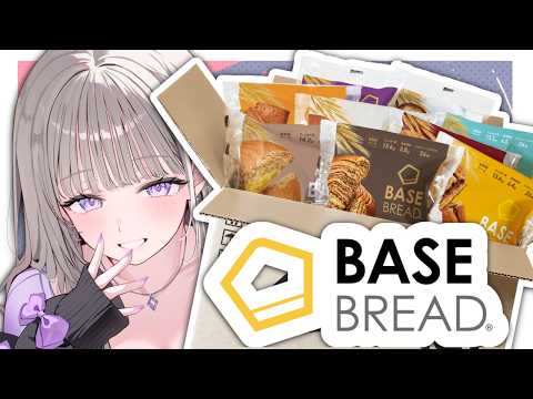 【PR】BASE BREADの案件が来た!パン大好き♡食べながら紹介します🍞【にじゅな】