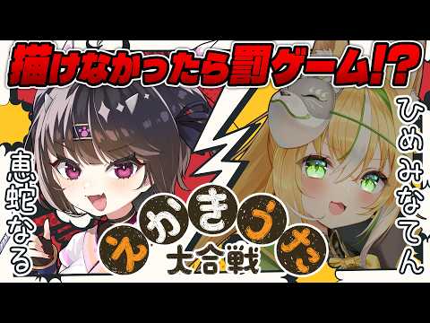 Naru Ch.恵蛇なる