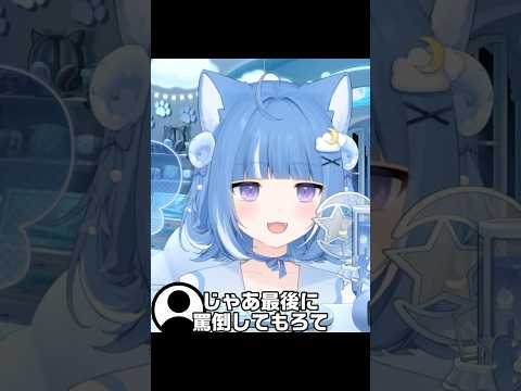 久しぶりの配信での、ろあちゃんからのご褒美【海月雲ろあ切り抜き】
