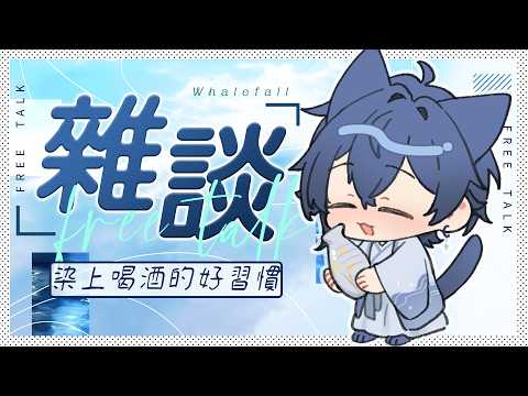 鯨諾 Whalefall