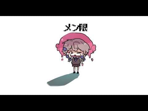 【メン限】寝る前に軽く喋るメ~ン【にじさんじ/矢車りね】