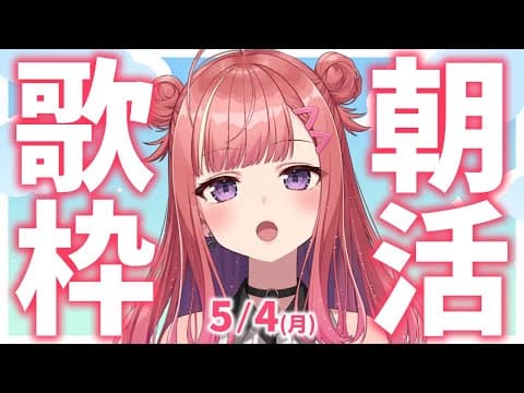 春歌みこと Mikoto Haruka【シアーミュージックV】