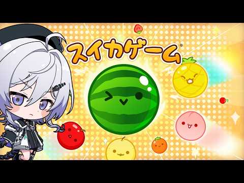 【スイカゲーム】KPしたらスイカつくれるよね?????【#漆八ぷてら/#ビバップ高校】