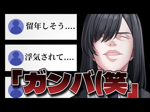 【相談歓迎】他人事すぎるお悩み相談室※相談しても解決しません