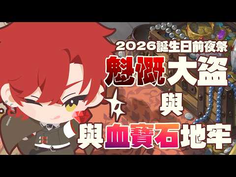 魁 Kai