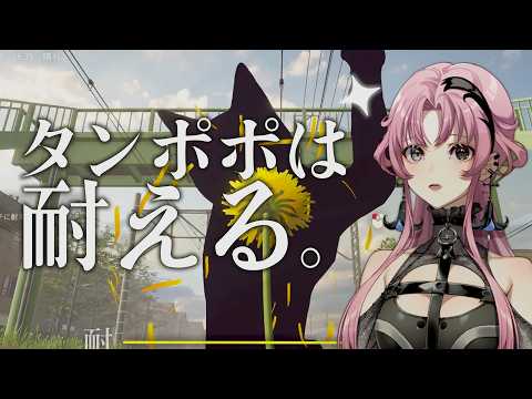 【タンポポは耐える。】命を燃やして、タンポポを生やして【琶舞/神椿】