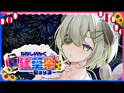堰代ミコ / Mico Channel【ななしいんく】
