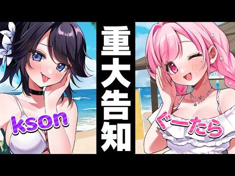 kson ONAIR