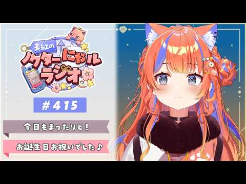 猫屋敷美紅 / Nekoyashiki Miku【にじさんじ】