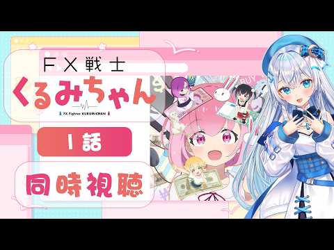 水月りうむ / Mizuki Riumu