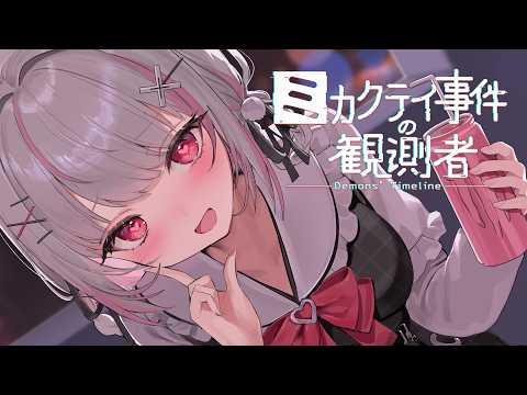 木蜜甜花【めいどるーちぇ】