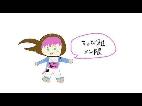 【 メン限 】7月ありがとう!8月もよろしくな【 皇れお  / にじさんじ 】
