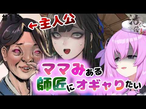 ブサイク主人公だけどママ兼ヒロインに甘えてもいいでちゅか? 夏侯蘭ルート 活俠傳  / Part14