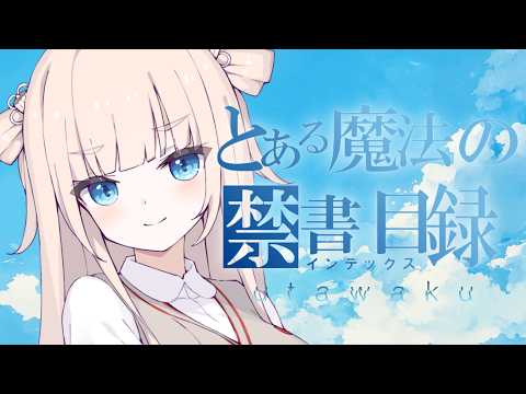 【 #歌枠 】1h NONSTOP Singing Stream🌙アニメとあるシリーズ 歌回 【稍麦】 #karaoke #vtuber