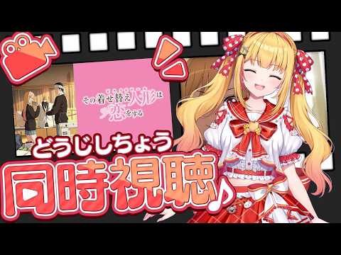 戸定梨香【ASE】千葉県ご当地VTuber