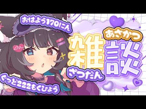 猫田 なつな / Nukota Ch.